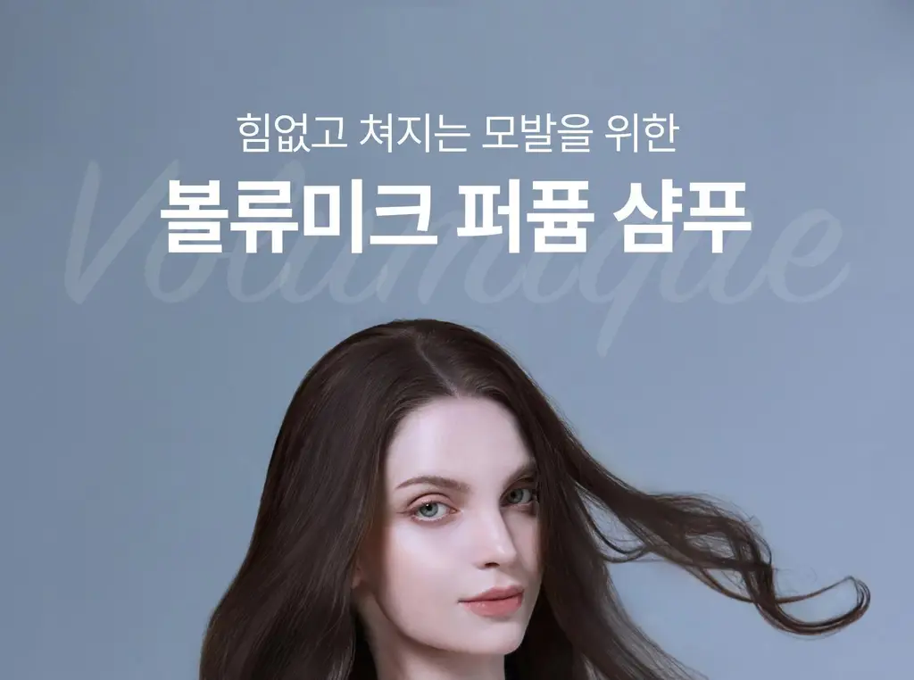 [하늘 PICK/볼륨향기UP] 에끌무아 더블트러플 탈모케어 퍼퓸 샴푸 500ml 상세페이지 11